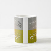 Twee kleuren Alhamdulillah Ramadhan kareem Koffiemok (Center)