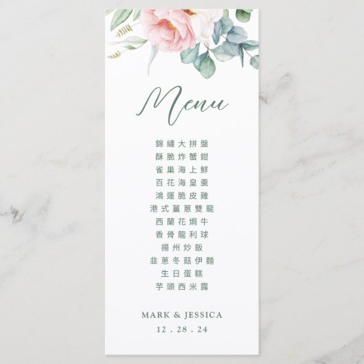 Tweetalig Chinees-Engels huwelijksmenu Menu (Voorkant)