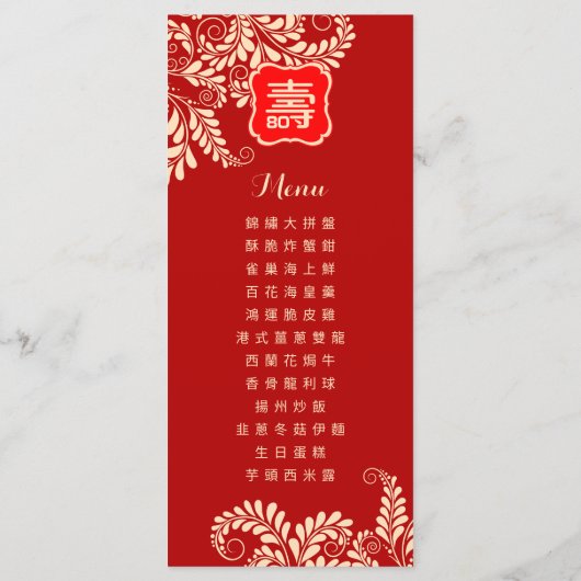 Tweetalig Chinees "Longevity" Verjaardagsmenu (ROO Menu (Achterkant)