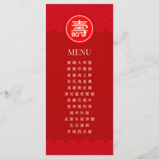 Tweetalig Chinees "Longevity" Verjaardagsmenu (ROO Menu (Achterkant)
