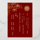 TWEETALIG Roos Gouden Kersenbloesem Chinees Huweli Folie Uitnodiging (Achterkant)