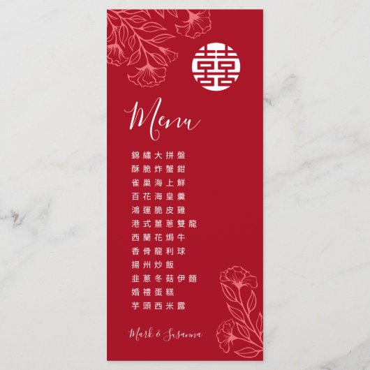 Tweetalig traditioneel huwelijksmenu Chinees Engel Menu (Achterkant)