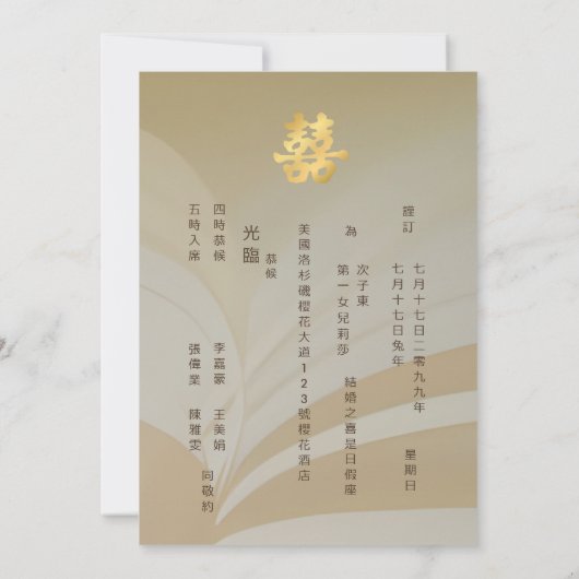 TWEETALIGE Abstracte Kunst Beige Chinese bruiloft Kaart (Achterkant)