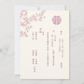 TWEETALIGE Blush Kersenbloesem Chinese bruiloft Kaart (Achterkant)