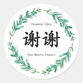 Tweetalige Chinees Engels Leaf krans Dank u Ronde Sticker