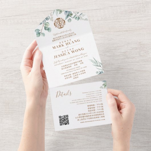 Tweetalige Chinese Eucalyptus Traditioneel All In One Uitnodiging (Afscheurbaar)