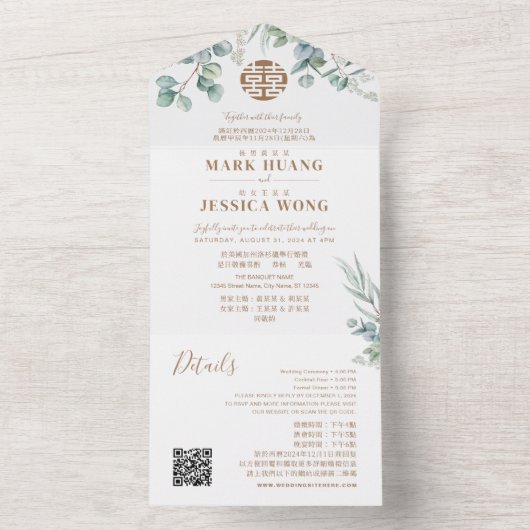 Tweetalige Chinese Eucalyptus Traditioneel All In One Uitnodiging (Binnen)