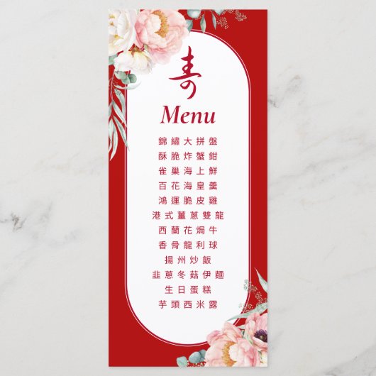 Tweetalige Chinese "Longevity" Peony Verjaardag Menu (Achterkant)