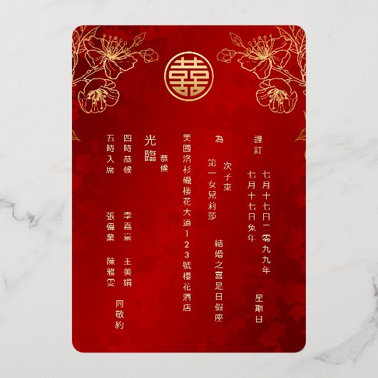 TWEETALIGE foto rood goud Chinese bruiloft Folie Uitnodiging (Achterkant)