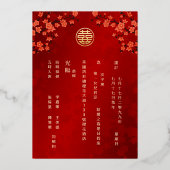 TWEETALIGE foto rood goud Chinese bruiloft Folie Uitnodiging (Achterkant)