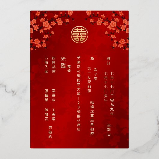 TWEETALIGE foto rood goud Chinese bruiloft Folie Uitnodiging (Achterkant)