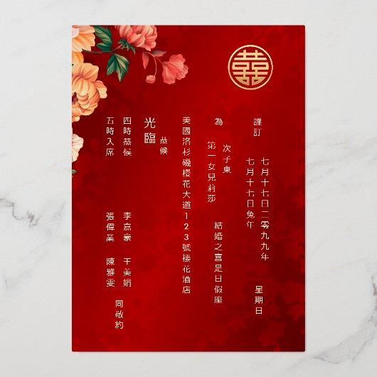 TWEETALIGE Pioen Bloem Goud Chinese Bruiloft Folie Uitnodiging (Achterkant)