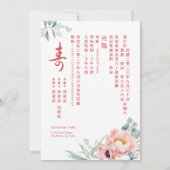 Tweetalige pioen Chinese levensduur (shou) verjaar Kaart (Achterkant)