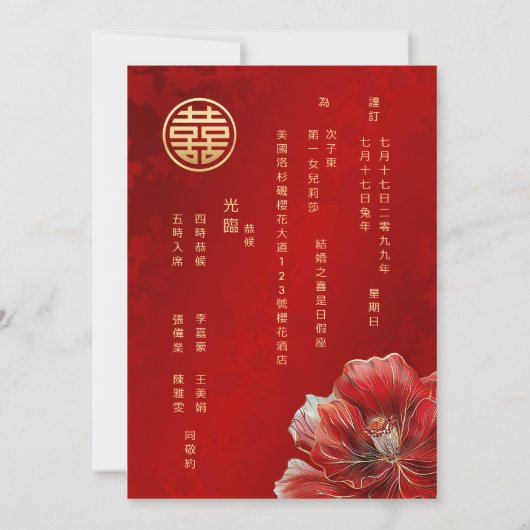 Tweetalige rode bloem | Chinese bruiloft Kaart (Achterkant)