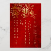 TWEETALIGE Rode Gouden Kersenbloesem Chinese Bruil Folie Uitnodiging (Achterkant)