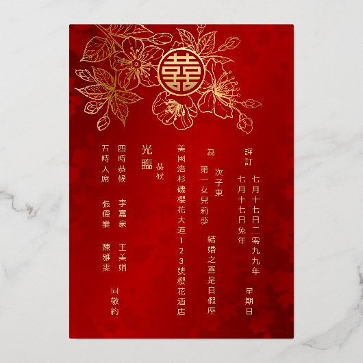 TWEETALIGE Rode Gouden Kersenbloesem Chinese Bruil Folie Uitnodiging (Achterkant)
