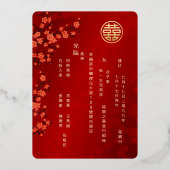 TWEETALIGE Rode Gouden Kersenbloesem Chinese Bruil Folie Uitnodiging (Achterkant)