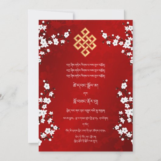 Tweetalige witte kersenbloesem Tibetaanse bruiloft Kaart (Achterkant)