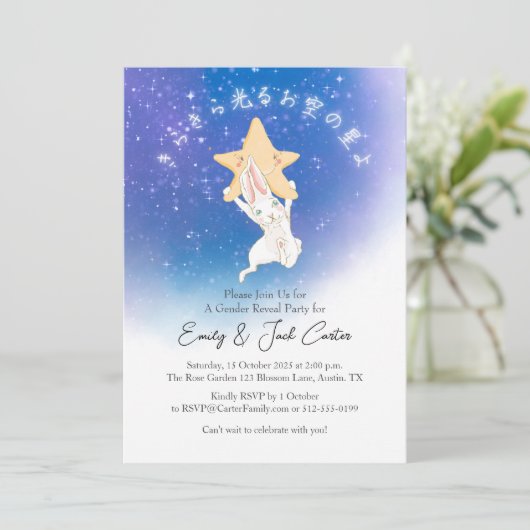 Twinkle Little Star Geslacht Onthullen Schattigee  Kaart (Staand voorkant)