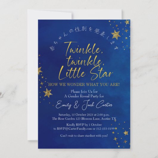 Twinkle Little Star Geslacht onthult blauw goud Kaart (Voorkant)