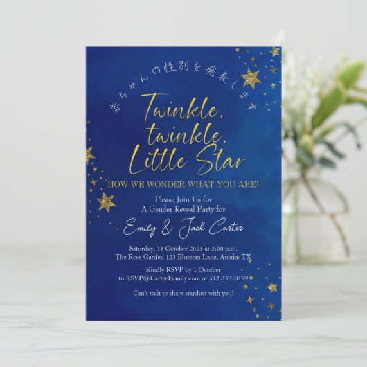 Twinkle Little Star Geslacht onthult blauw goud Kaart (Staand voorkant)