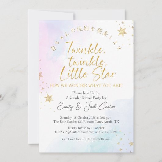 Twinkle Little Star Geslacht Onthult Dromerige Hem Kaart (Voorkant)