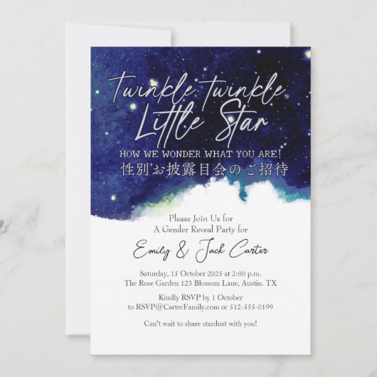 Twinkle Little Star Geslacht Onthult Navy Waterver Kaart (Voorkant)