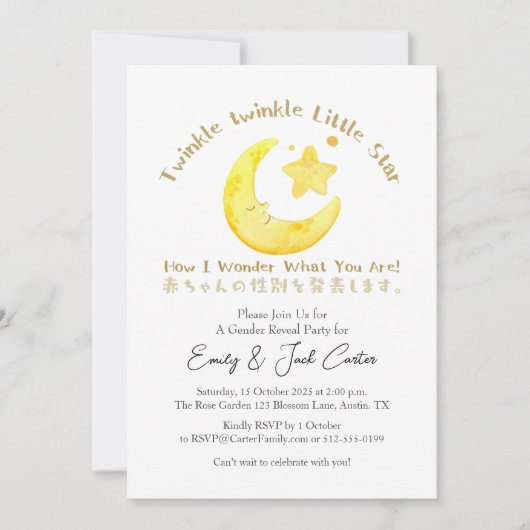 Twinkle Little Star Geslacht onthult Schattigee ma Kaart (Voorkant)