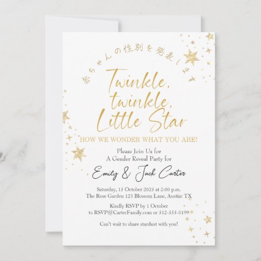 Twinkle Little Star Geslacht onthult wit goud Kaart (Voorkant)