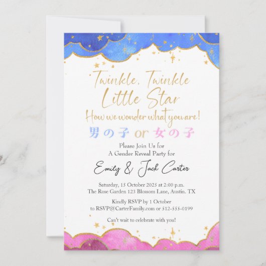 Twinkle Little Star Geslacht Reveal Retro Roze Bla Kaart (Voorkant)