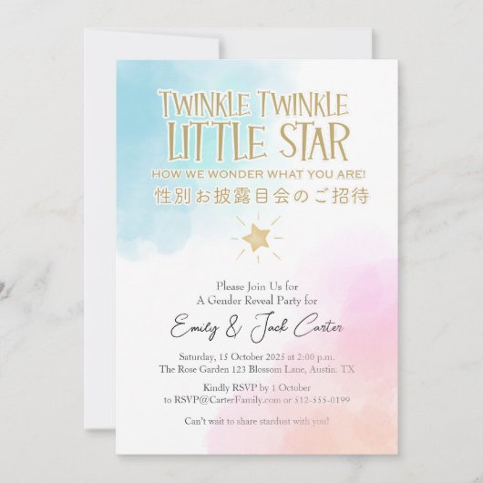 Twinkle Little Star Geslacht Reveal Retro Roze Bla Kaart (Voorkant)