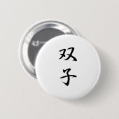 Twins Kanji Ronde Button 5,7 Cm (Voorkant /achterkant)