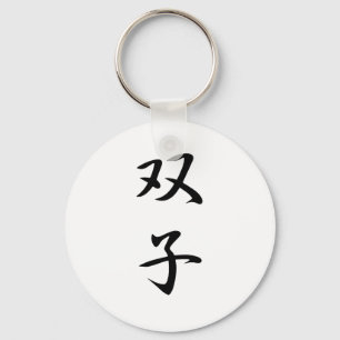 Twins Kanji Sleutelhanger