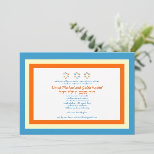 Twins Star van David Bar Bat Mitzvah Uitnodiging (Staand voorkant)