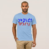 TYRANY T-shirt AFWIJZEN (Voorkant volledig)