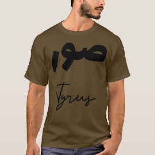 Tyrus calligraphie lettre arabe t-shirt