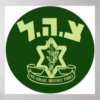 Tzahal Shield Poster