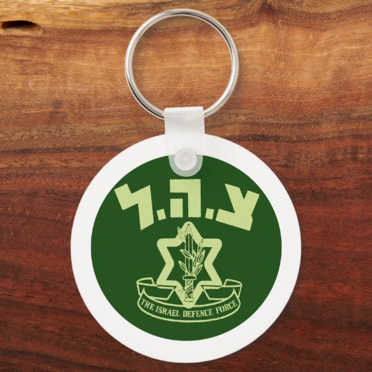 Tzahal Shield Sleutelhanger (Voorkant)