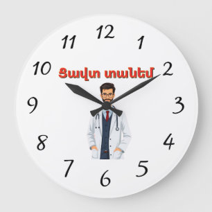 Tzavut Danem (Ցավտ տանեմ) Klok