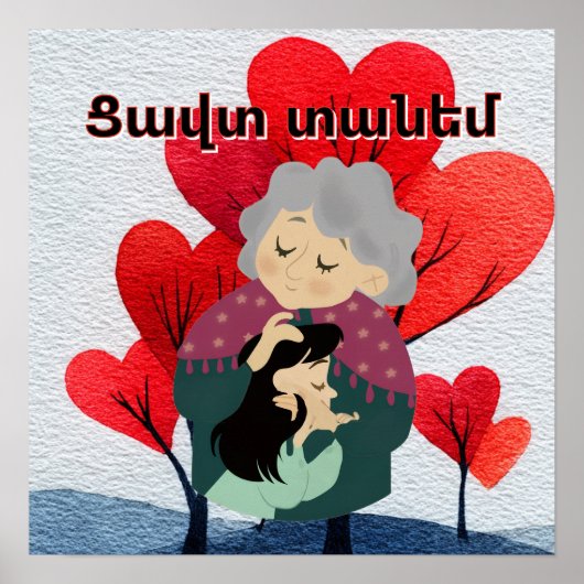 Tzavut Danem (Ցավտ տանեմ) Poster (Voorkant)