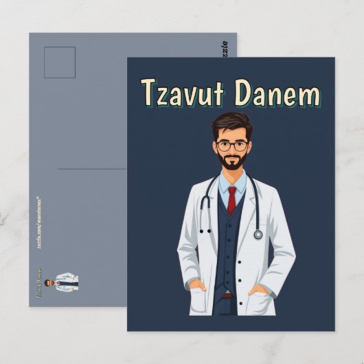 Tzavut Danem Ansichtkaart Briefkaart (Voorkant / Achterkant)