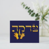 Tzedakah Briefkaart (Staand voorkant)