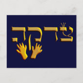 Tzedakah Briefkaart (Voorkant)