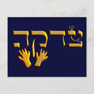 Tzedakah Briefkaart
