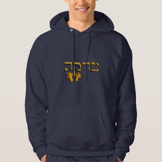 Tzedakah Hoodie (Voorkant)