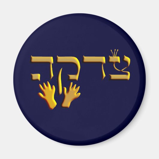 Tzedakah Magneet (Voorkant)