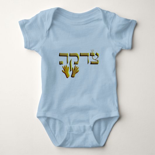 Tzedakah Romper (Voorkant)