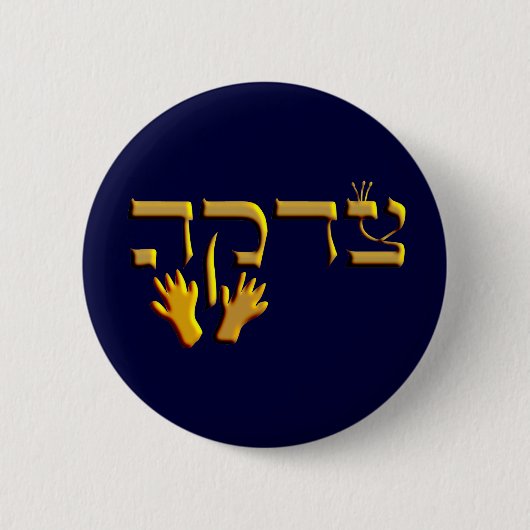 Tzedakah Ronde Button 5,7 Cm (Voorkant)