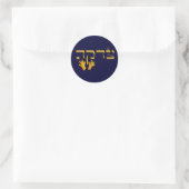 Tzedakah Ronde Sticker (Tas)