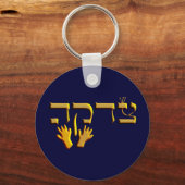 Tzedakah Sleutelhanger (Voorkant)